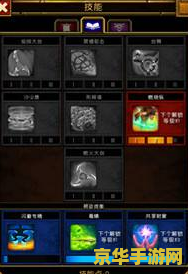 火炬之光2怎么洗技能点 火炬之光2：技能点重置与重新分配的策略分析