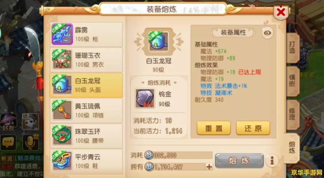 造梦西游法宝 造梦西游法宝：探索神秘力量的奥秘