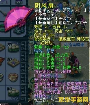 造梦西游法宝 造梦西游法宝：探索神秘力量的奥秘