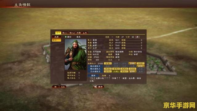 三国志13威力加强版吧 三国志13威力加强版：深度解析与游戏体验