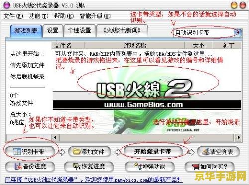 gba烧录器 GBA烧录器：游戏玩家的得力助手