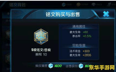 王者荣耀中兽痕适合什么英雄 王者荣耀中兽痕适合什么英雄