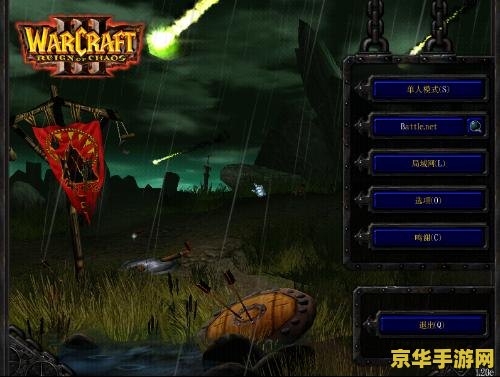 魔兽争霸1.20e补丁 魔兽争霸1.20e补丁：游戏平衡与玩家体验的深度解析
