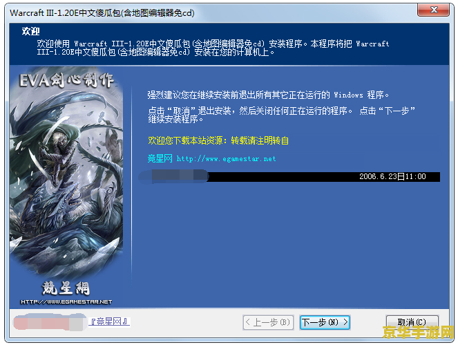 魔兽争霸1.20e补丁 魔兽争霸1.20e补丁：游戏平衡与玩家体验的深度解析