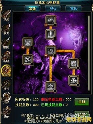 御龙在天模拟加点器 御龙在天模拟加点器：玩家策略的得力助手