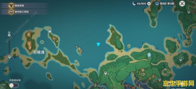原神海螺屋的海螺在哪 原神海螺屋的海螺在哪
