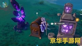 原神海螺屋的海螺在哪 原神海螺屋的海螺在哪