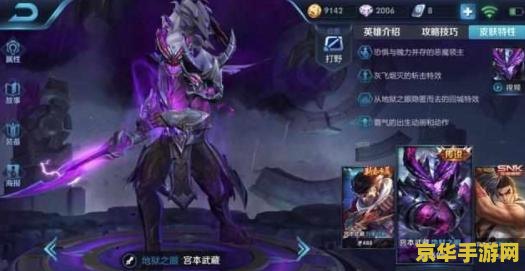 王者荣耀里面的黑切是什么么 王者荣耀里面的黑切是什么