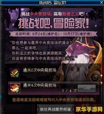 元首的愤怒dnf 元首的愤怒：DNF中的荣耀与挑战