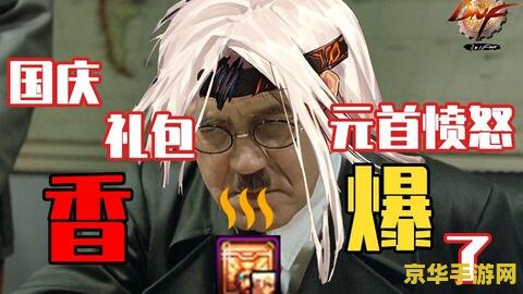元首的愤怒dnf 元首的愤怒：DNF中的荣耀与挑战