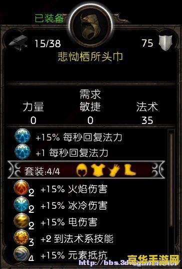 阿玛拉王国惩罚存档 阿玛拉王国：惩罚完美存档攻略