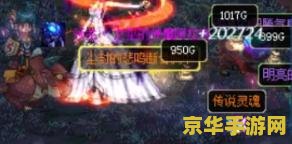 dnf伊尔本 dnf伊尔本：探索神秘地下城，挑战史诗级副本