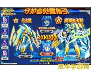 奥拉星卡卡修 奥拉星卡卡修：星际探险的无限可能