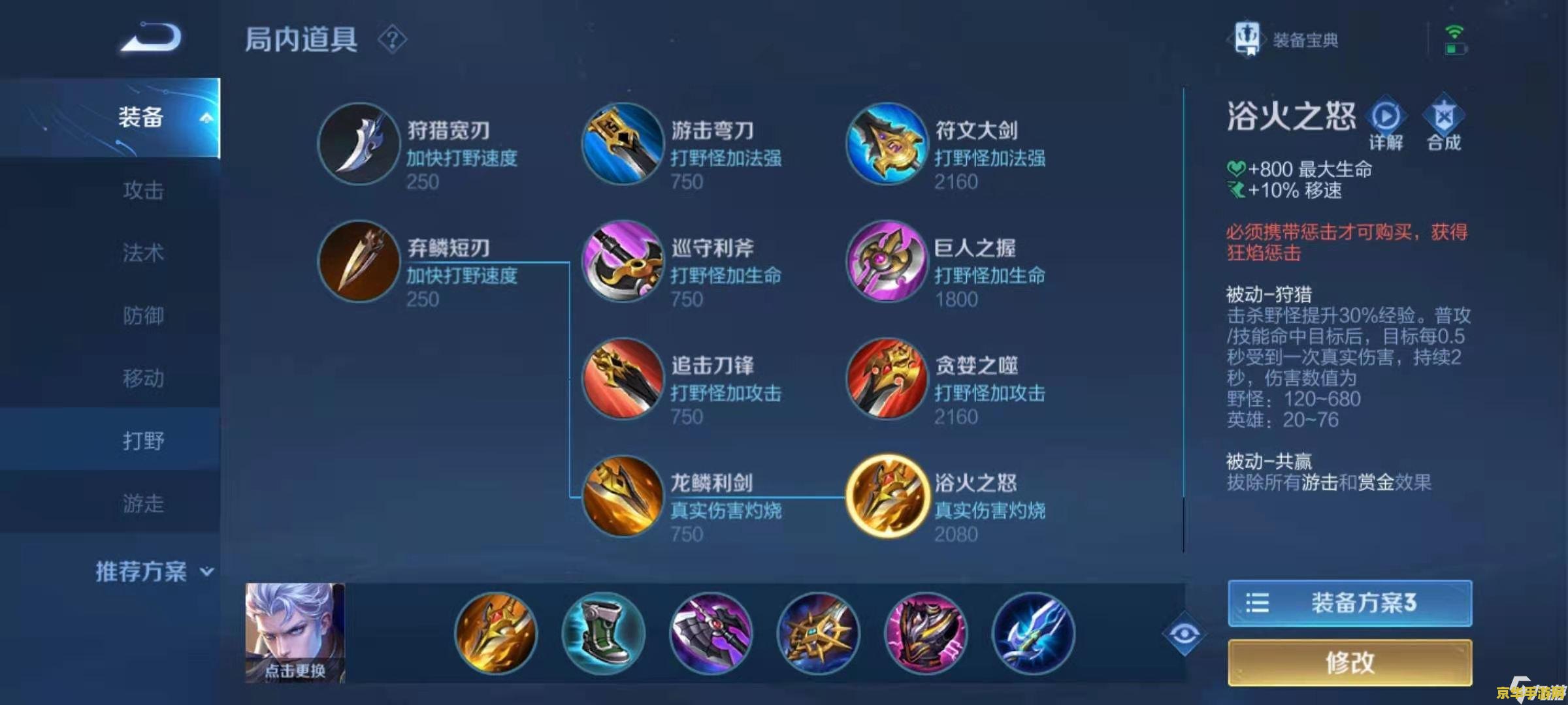 王者荣耀打野什么最好 王者荣耀打野什么最好：英雄选择与策略分析