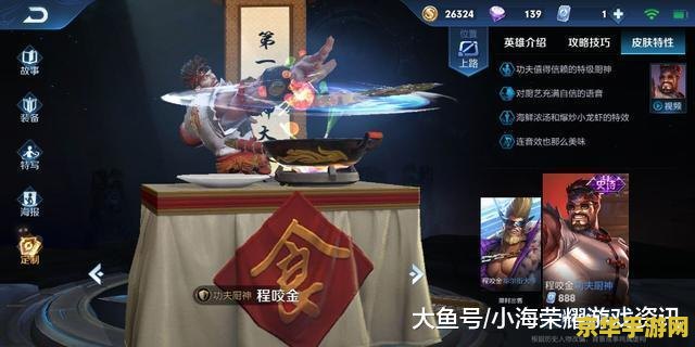 王者荣耀程咬金的被动是什么 王者荣耀程咬金的被动是什么