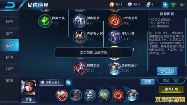 王者荣耀什么装备能加血 王者荣耀中加血装备大盘点