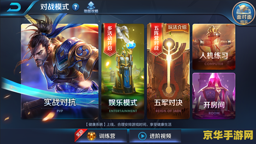 王者荣耀主要玩些什么 王者荣耀：策略与荣耀的战场