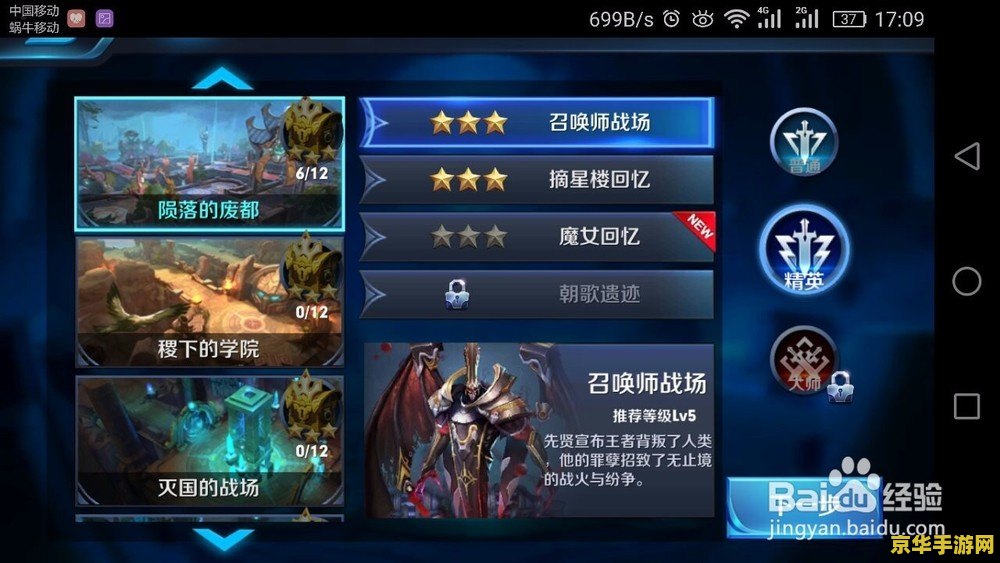 王者荣耀主要玩些什么 王者荣耀：策略与荣耀的战场