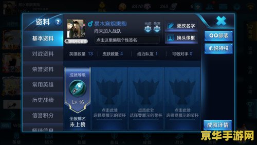 王者荣耀账号切换为什么死机 王者荣耀账号切换导致死机的原因及解决方案