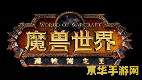 魔兽世界德拉诺之王cg 魔兽世界：德拉诺之王CG赏析——重温史诗般的战争与荣耀