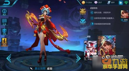 王者荣耀s7虞姬出什么装备好 王者荣耀S7虞姬出装攻略:打造最强输出 王者荣耀s7虞姬出什么装备好 王者荣耀S7虞姬出装攻略:打造最强输出