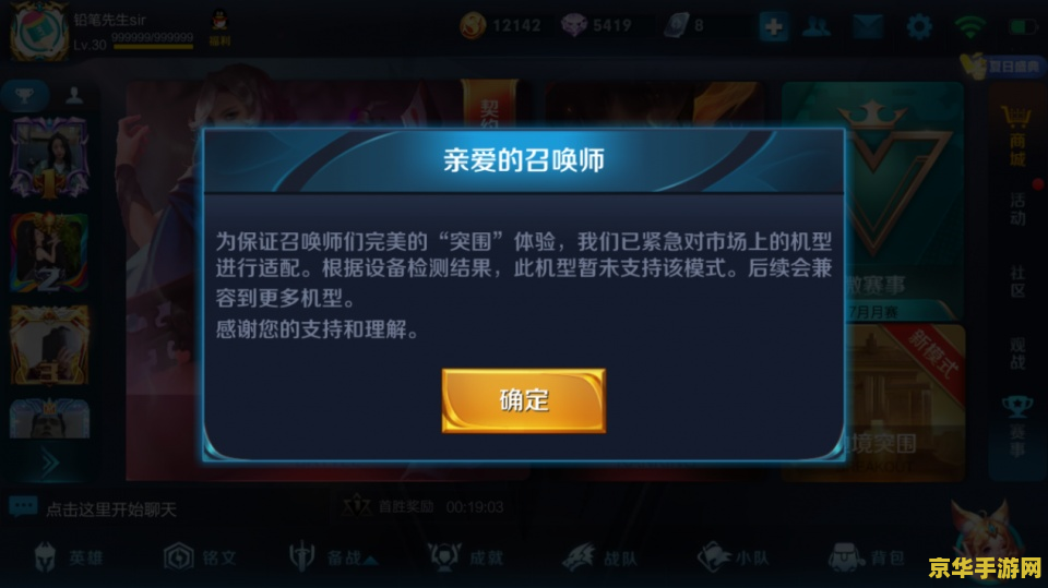 王者荣耀为什么苹果8下载不了 王者荣耀：苹果8无法下载的原因与解决方案