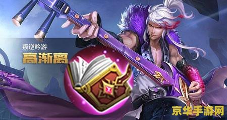 吸血书在王者荣耀里面叫什么 王者荣耀中的吸血书：神秘而强大的装备解析