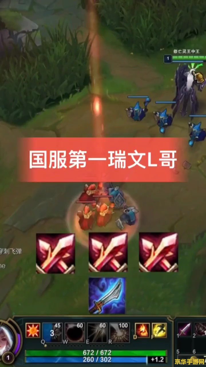 国服第一瑞文 英雄联盟中的璀璨明星：国服第一瑞文