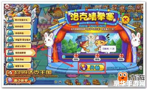 洛克王国多西 洛克王国多西：一场关于勇气与智慧的冒险