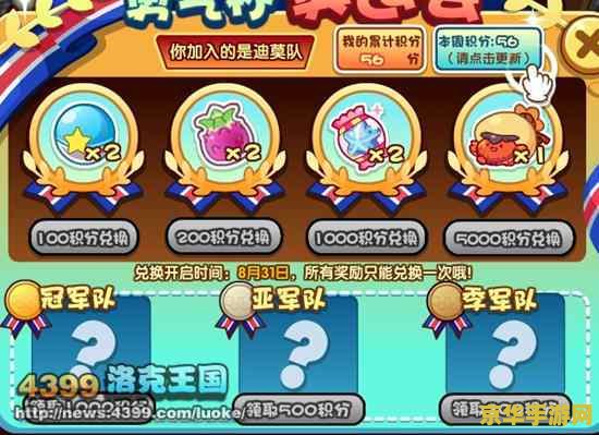 洛克王国多西 洛克王国多西：一场关于勇气与智慧的冒险