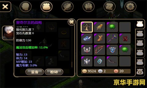 艾诺迪亚4电脑版 艾诺迪亚4电脑版：经典RPG的跨平台魅力