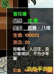 造梦西游3宣花坠怎么得 <h3>造梦西游3宣花坠怎么得</h3>