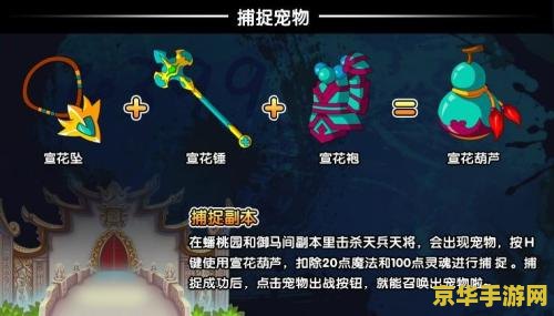 造梦西游3宣花坠怎么得 <h3>造梦西游3宣花坠怎么得</h3>