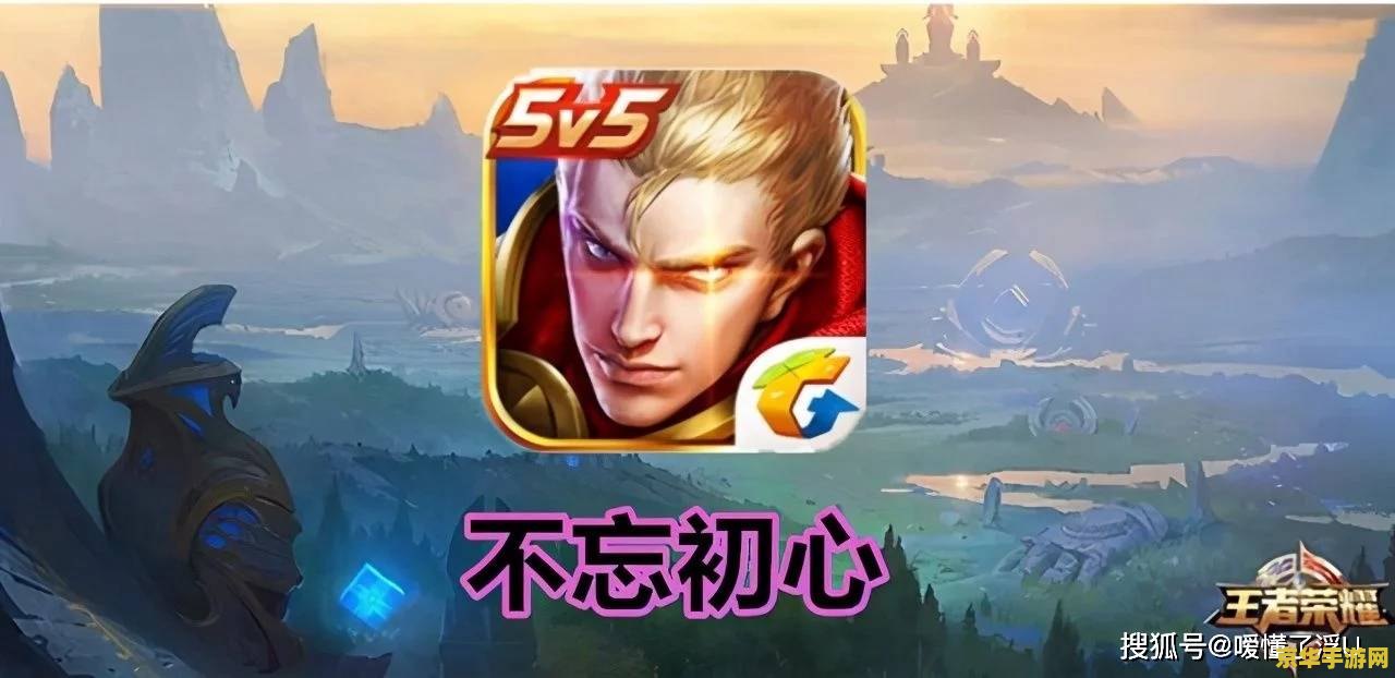 王者荣耀有没有什么app 王者荣耀相关APP分析