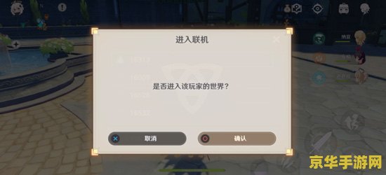 原神怎么联机手机版怎么建房间 原神手机版联机与建房间指南