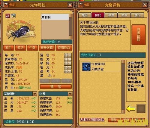 天书奇谈打不了字 天书奇谈无法输入文字问题解析