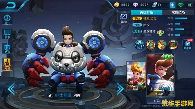 王者荣耀中刘婵是什么职业 王者荣耀中的刘禅：坦克英雄的坚韧与策略