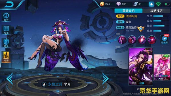 王者荣耀芈月搭配什么技能 王者荣耀芈月技能搭配攻略