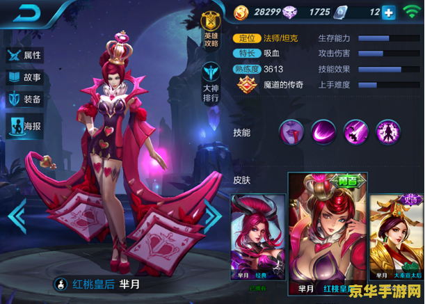 王者荣耀芈月有什么技巧 王者荣耀芈月玩法全解析：技巧与策略并重，成为无敌的月之女神