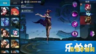 王者荣耀芈月有什么技巧 王者荣耀芈月玩法全解析：技巧与策略并重，成为无敌的月之女神