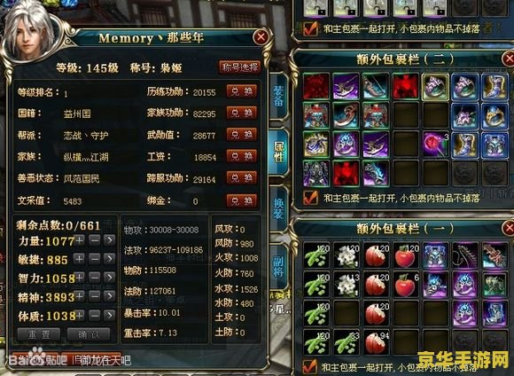 御龙在天扇子怎么加点 御龙在天扇子加点攻略