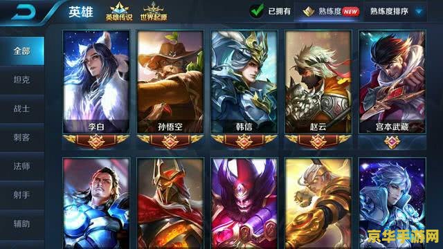 王者荣耀适合打什么英雄联盟 王者荣耀玩家转战英雄联盟：两者之间的策略与技巧对比