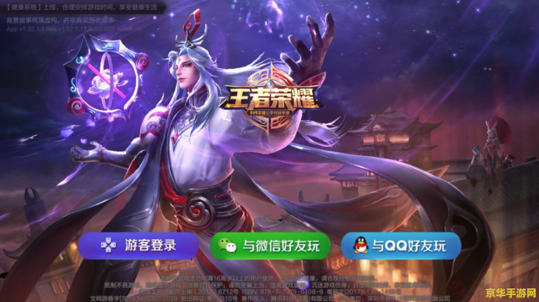 王者荣耀平台什么意思 王者荣耀平台深度解析：从游戏到社交的全方位体验