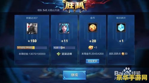 王者荣耀打什么刷熟练度 王者荣耀中如何高效提升英雄熟练度