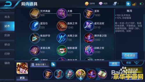 女娲王者荣耀定位什么 女娲在王者荣耀中的定位与影响