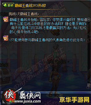 dnf斗兽场 dnf斗兽场：探索竞技之巅，解锁战斗新篇章