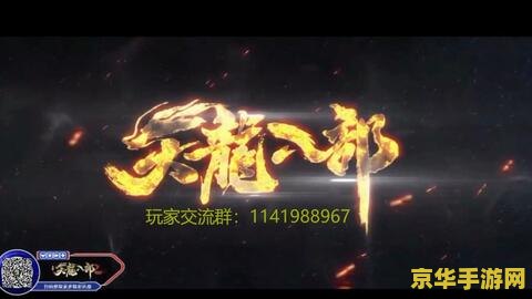 新天龙八部sf 新天龙八部sf游戏深度解析