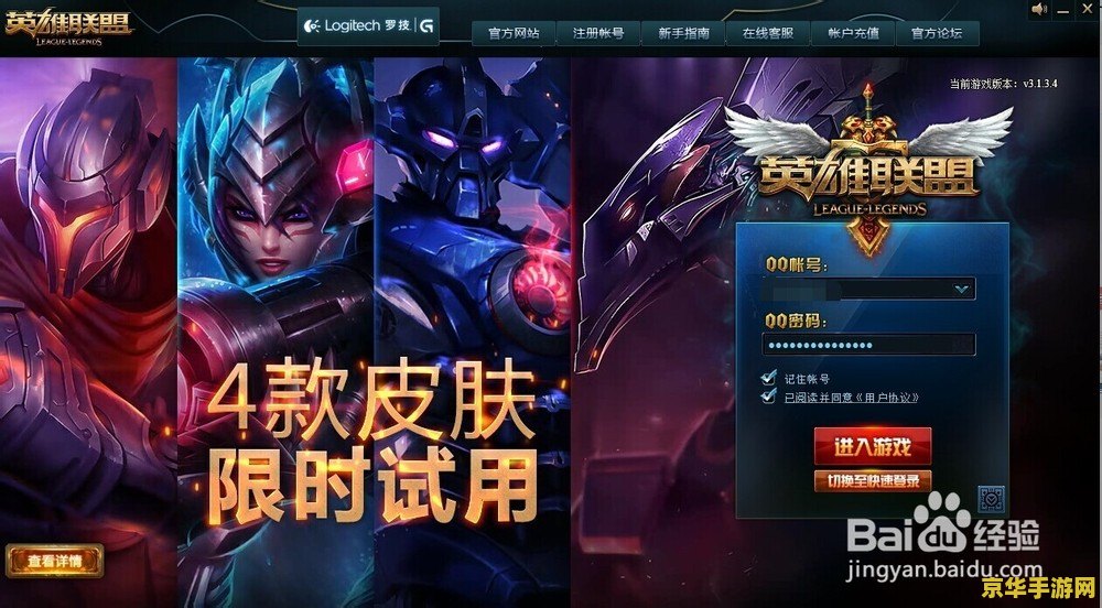 英雄联盟怎么连接手柄 英雄联盟手柄连接指南