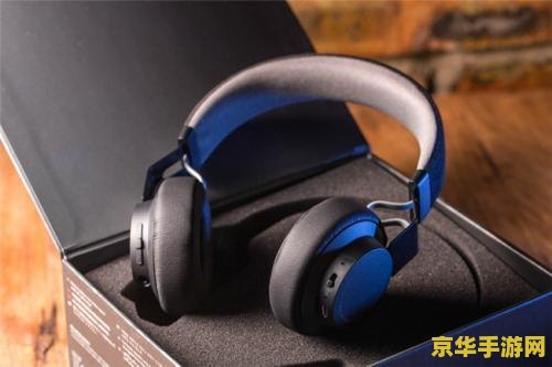 蓝牙耳机玩王者荣耀卡顿为什么 蓝牙耳机玩王者荣耀卡顿原因分析