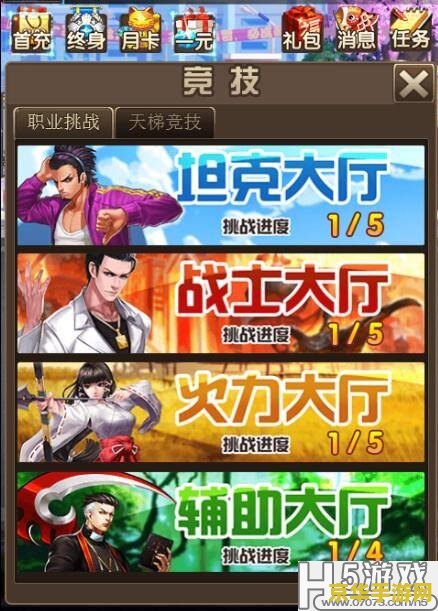 逃学大乱斗 逃学大乱斗：校园冒险与竞技的热血传奇